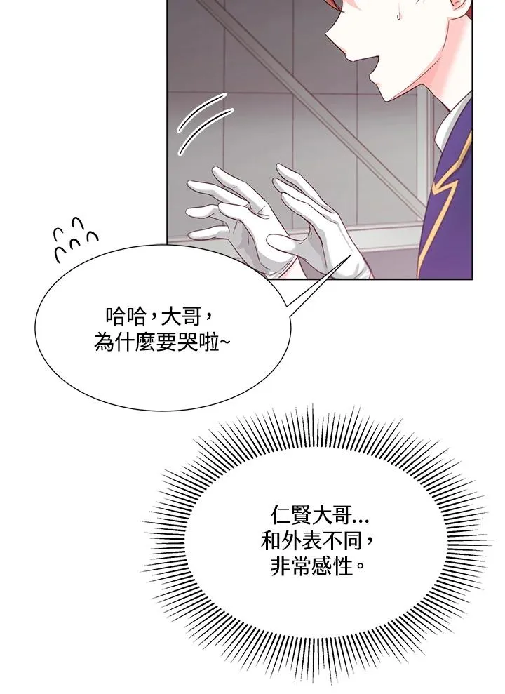 第24话 第66页