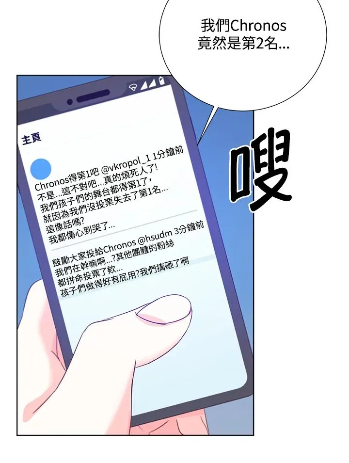 第24话 第87页