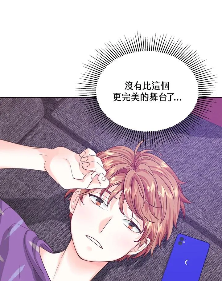 第24话 第99页