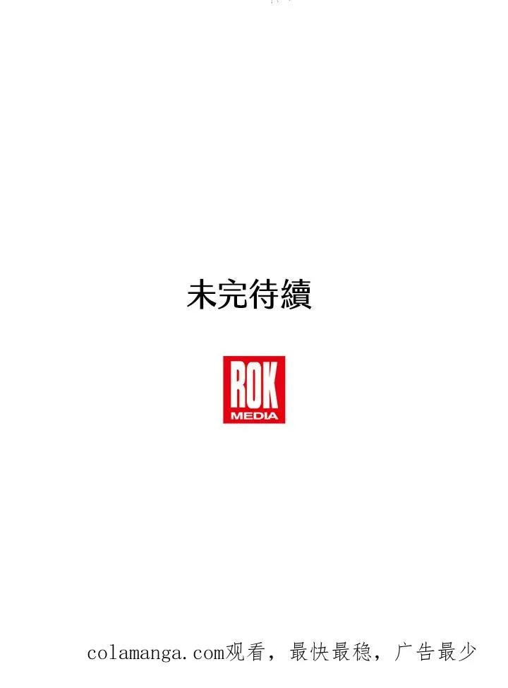 第24话 第106页