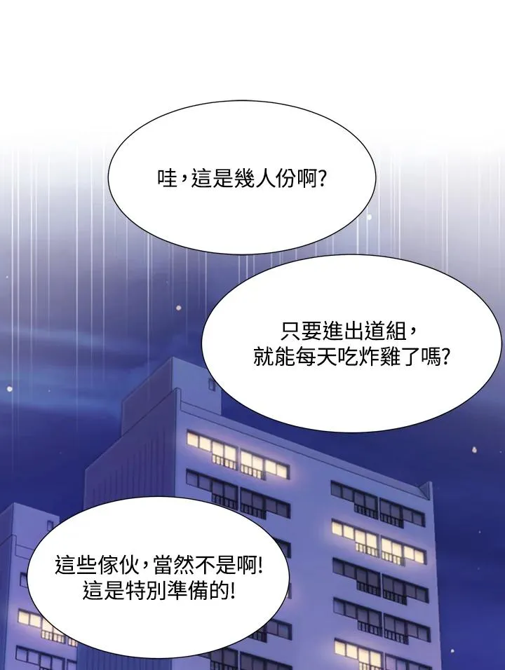 第37话 第79页