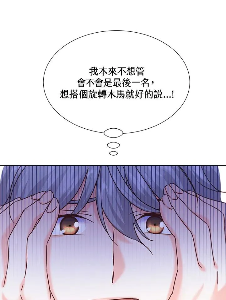 第50话 第8页