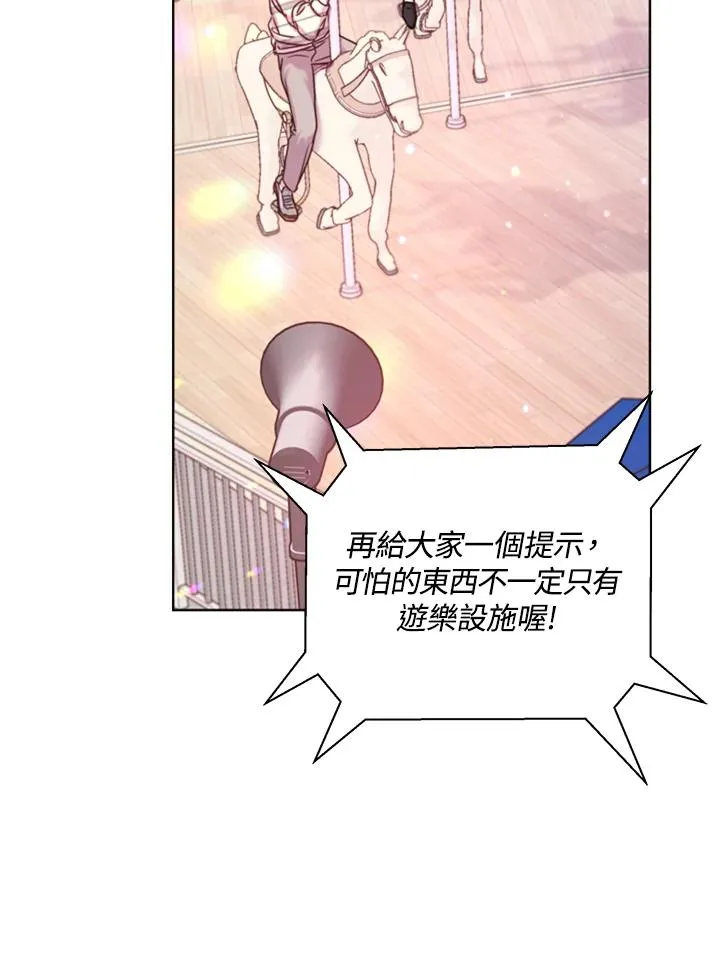 第50话 第80页