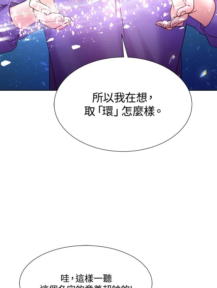 第56话 第16页