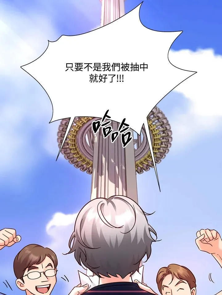 第66话 第2页