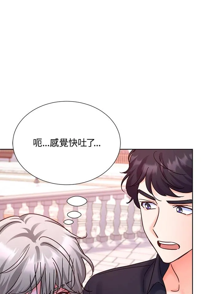 第66话 第20页