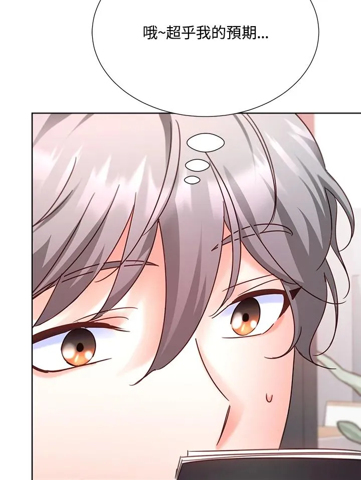第71话 第79页