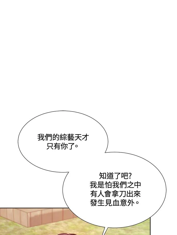第72话 第79页