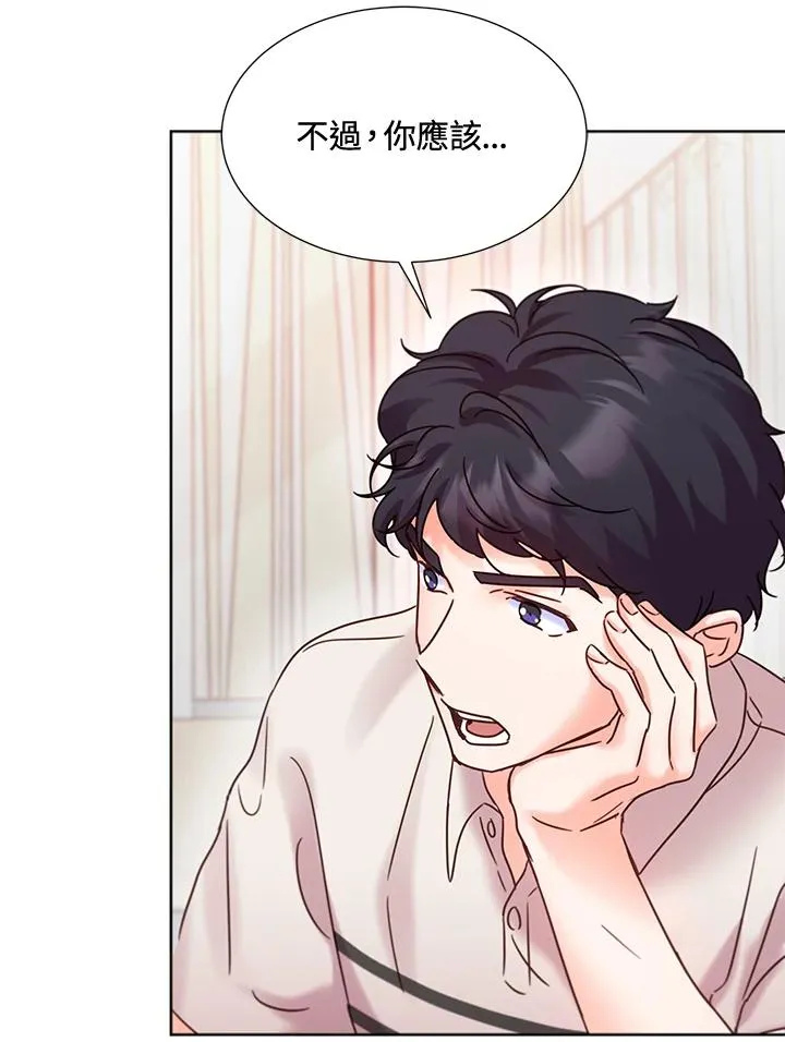 第75话 第8页