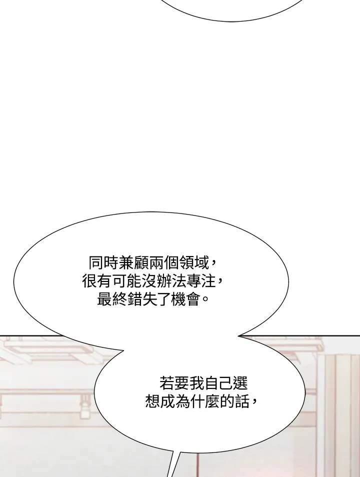 第75话 第23页