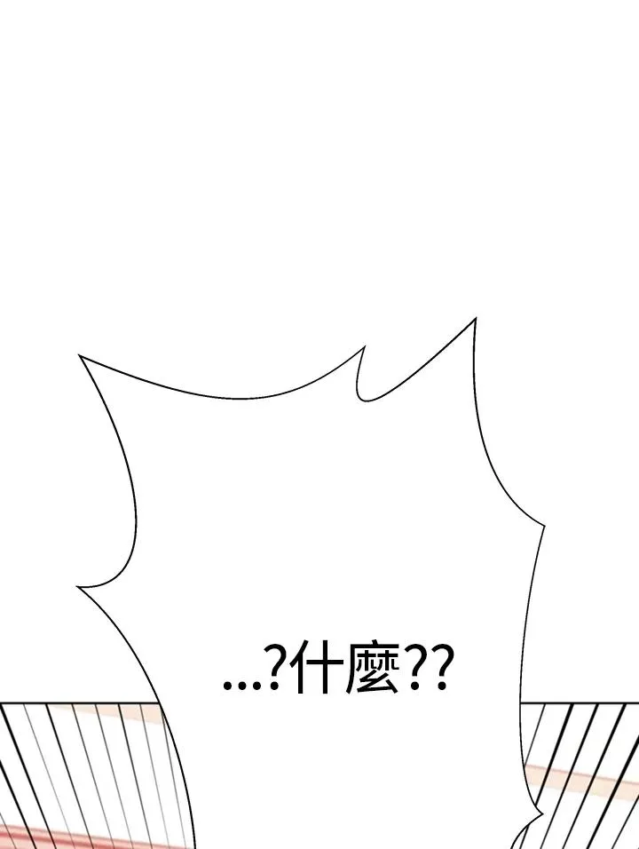 第86话 第7页