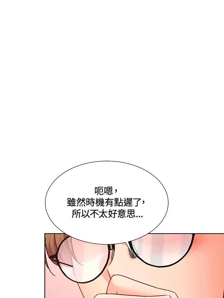 第90话 第30页