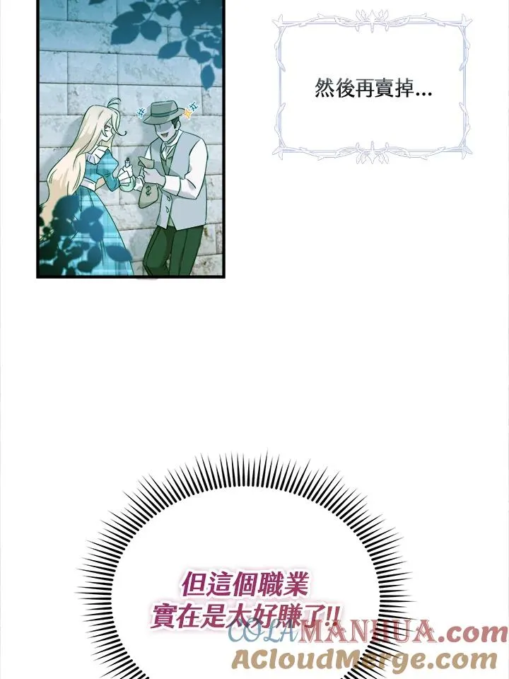 第1话 第69页