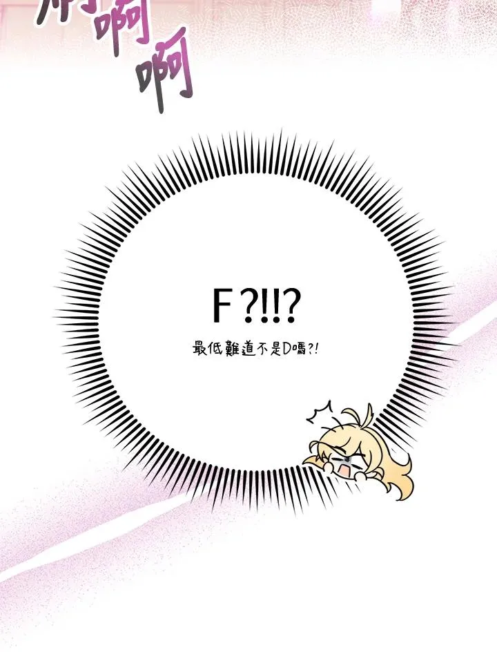 第3话 第111页