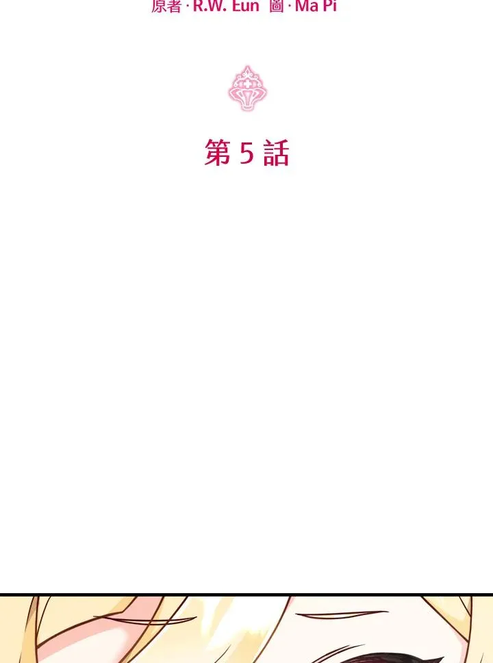 第5话 第2页