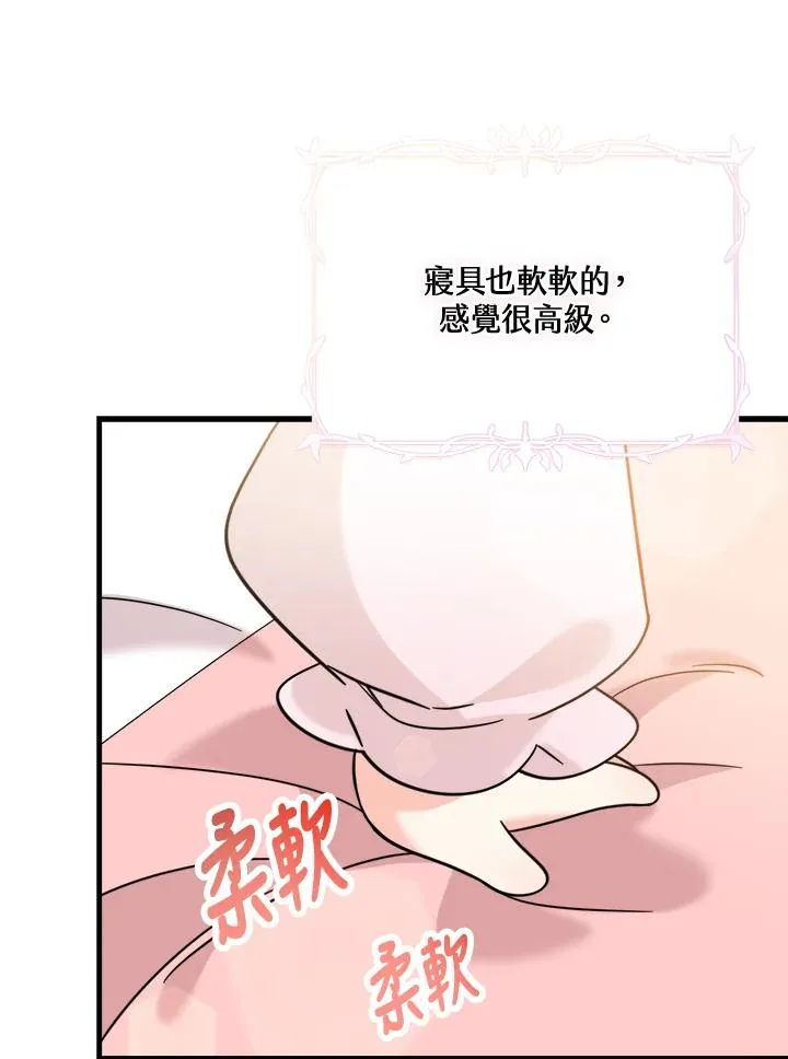 第5话 第7页