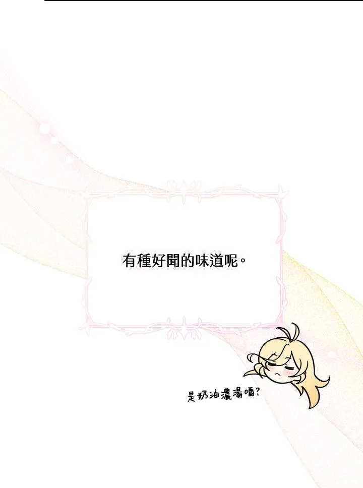 第5话 第8页