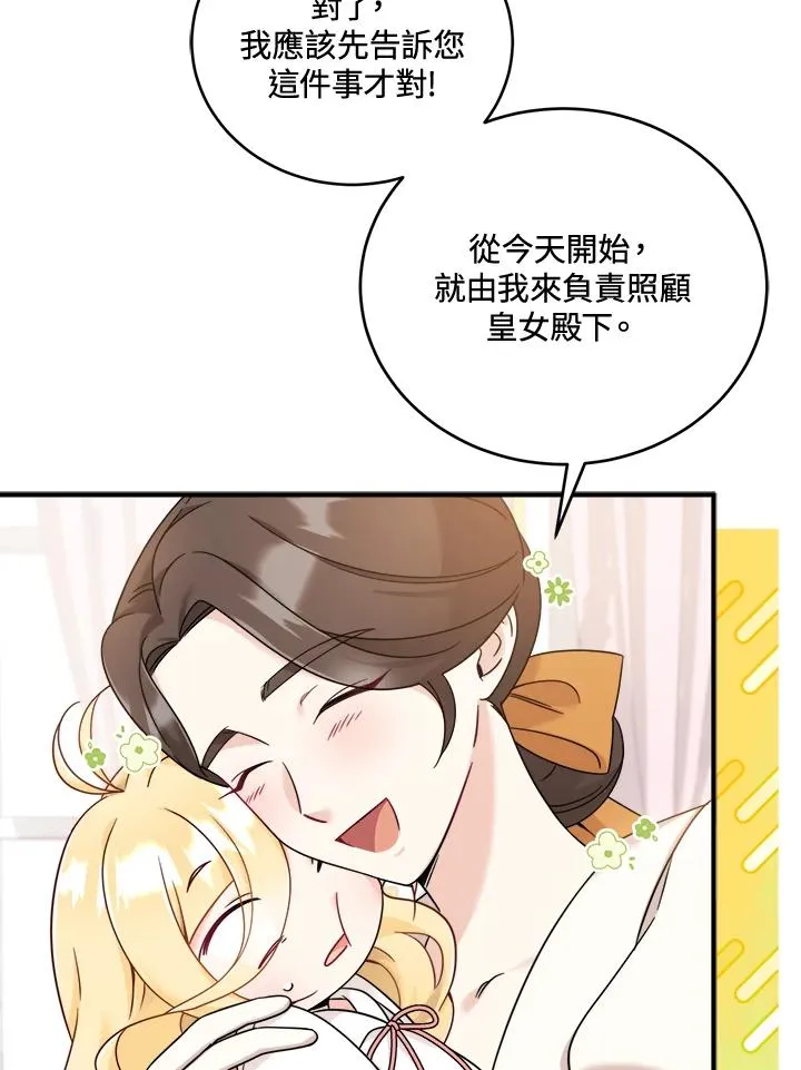 第5话 第27页