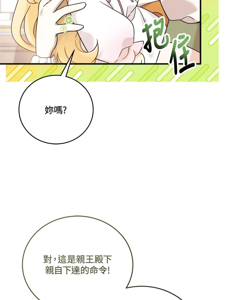 第5话 第28页