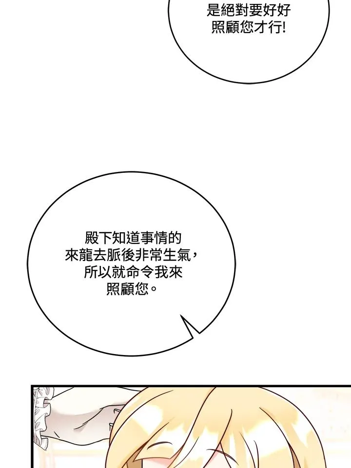 第5话 第30页