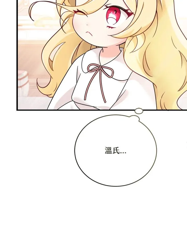 第5话 第31页