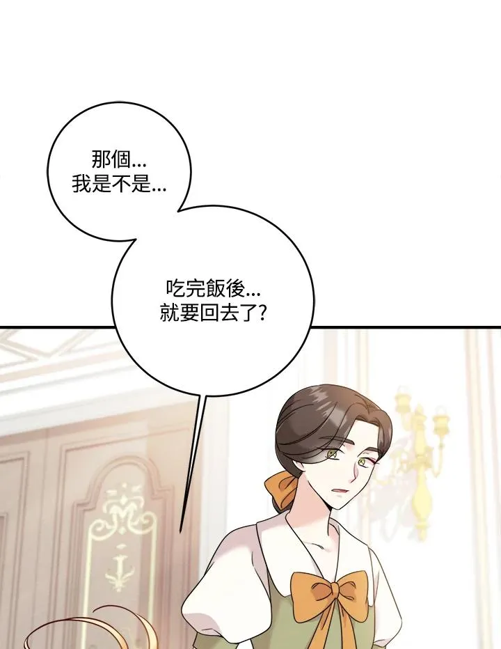第5话 第43页