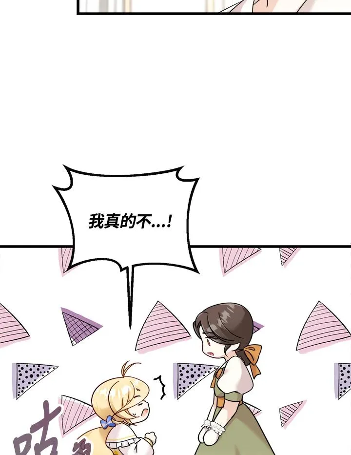 第5话 第46页