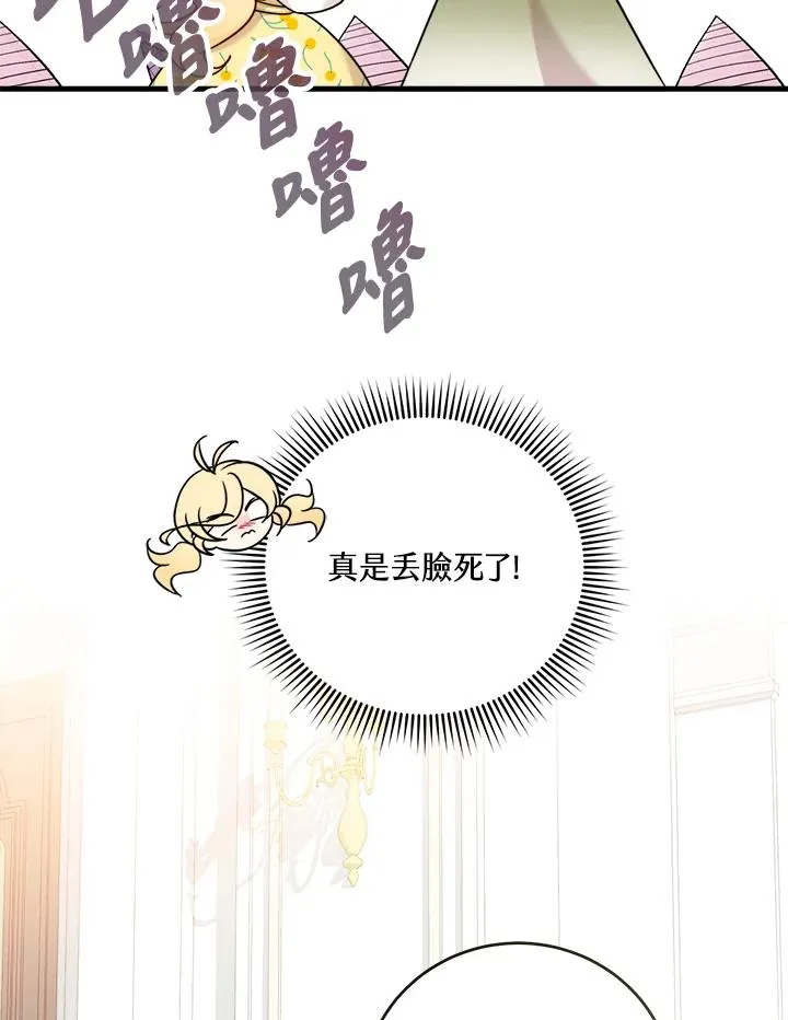 第5话 第47页