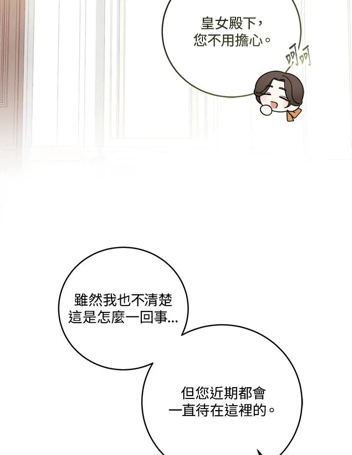 第5话 第48页