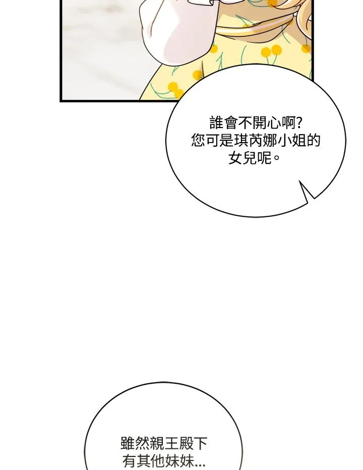 第5话 第50页