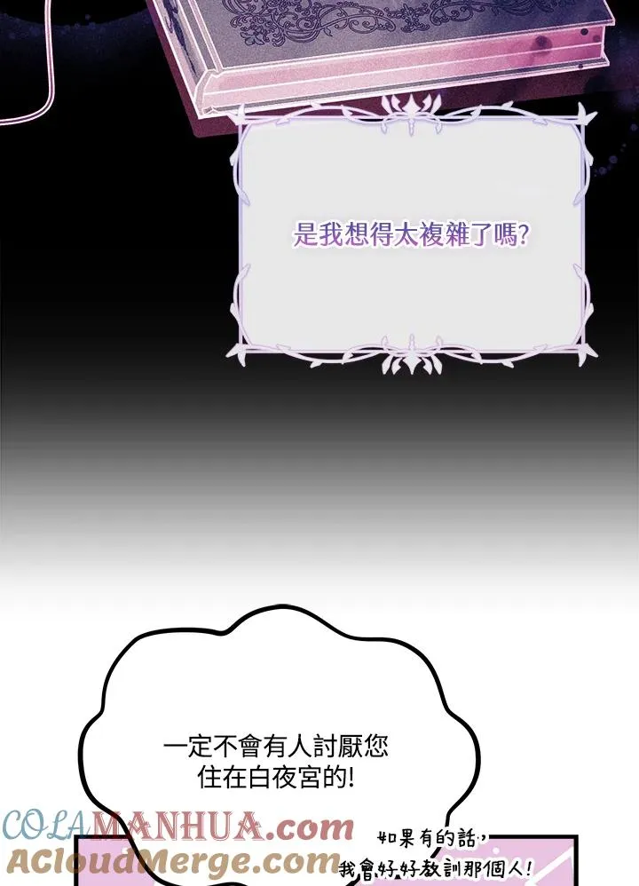 第5话 第57页