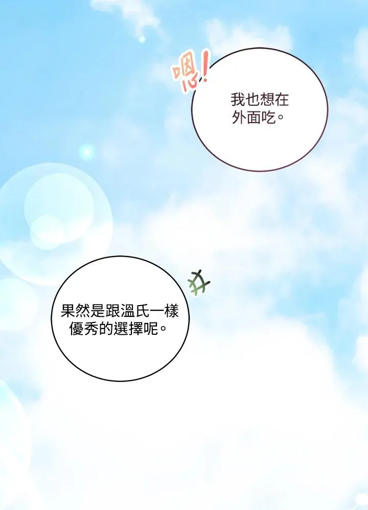 第5话 第60页