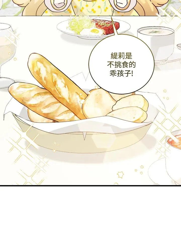 第5话 第68页