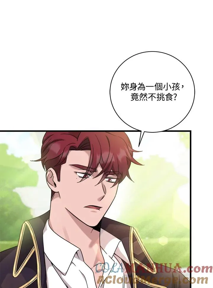 第5话 第69页