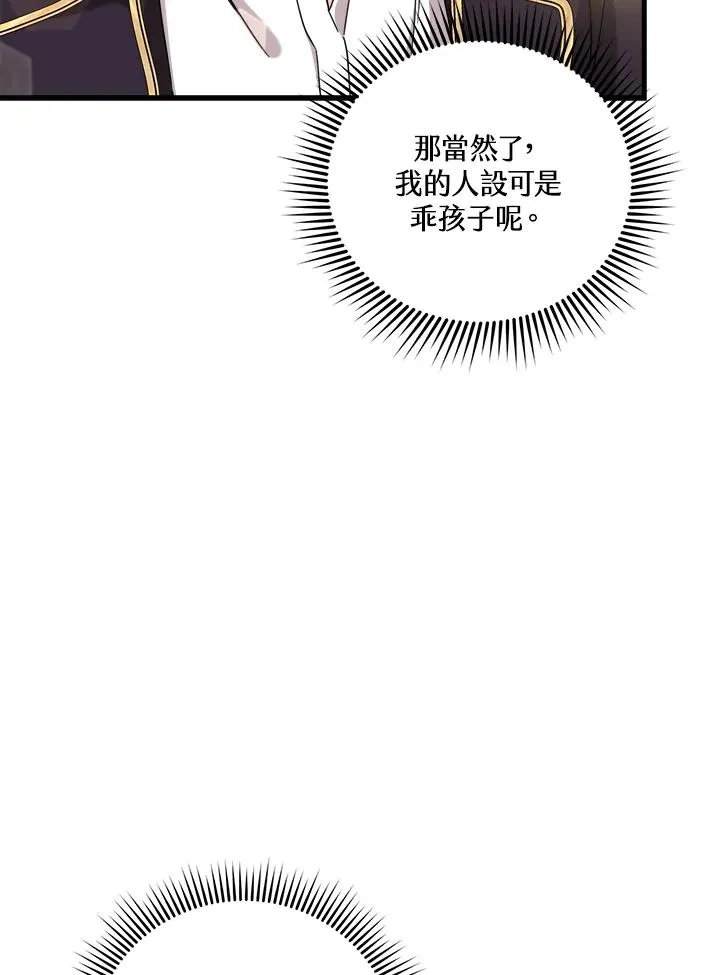 第5话 第70页