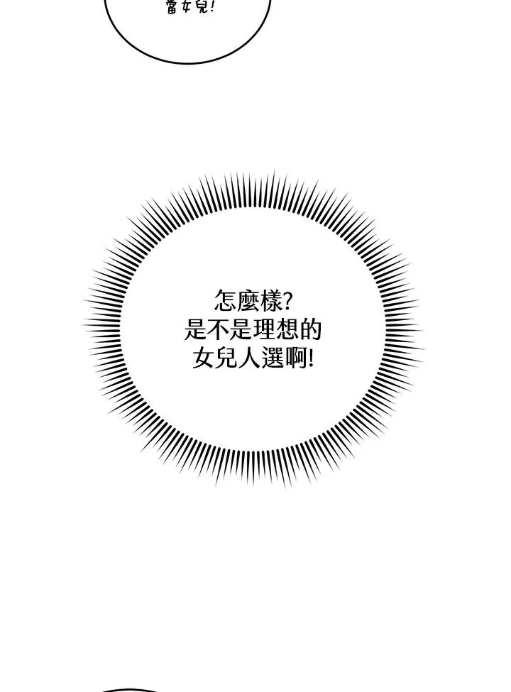 第5话 第72页