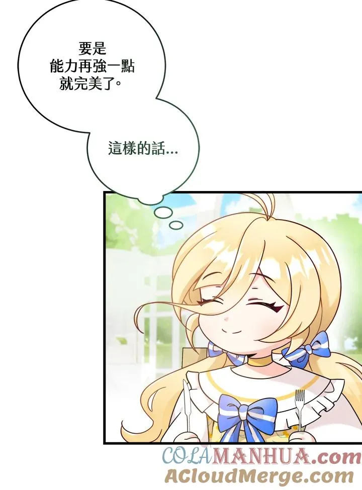 第5话 第73页