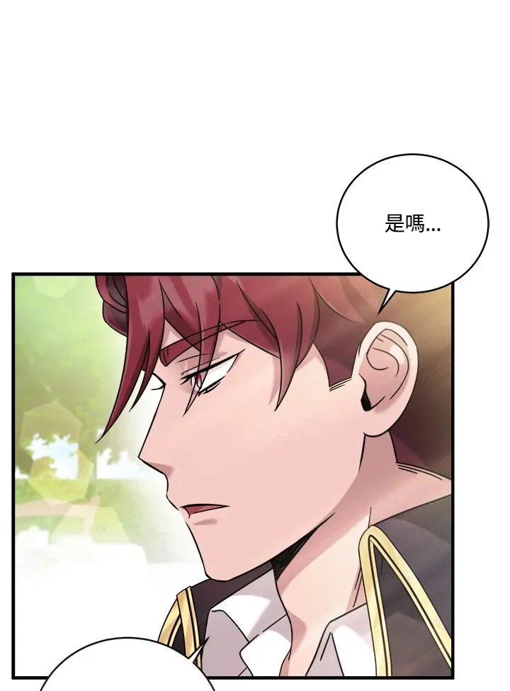 第5话 第74页