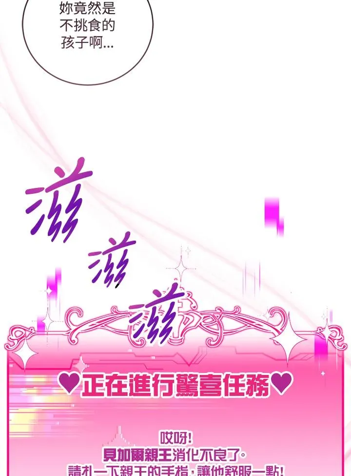 第5话 第75页