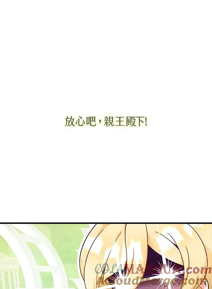 第5话 第77页