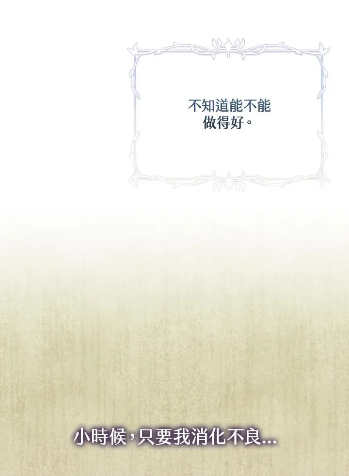 第5话 第80页