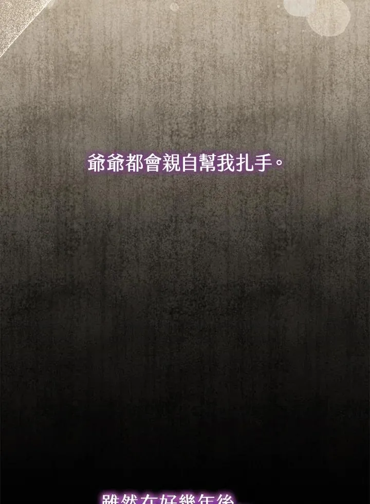 第5话 第82页