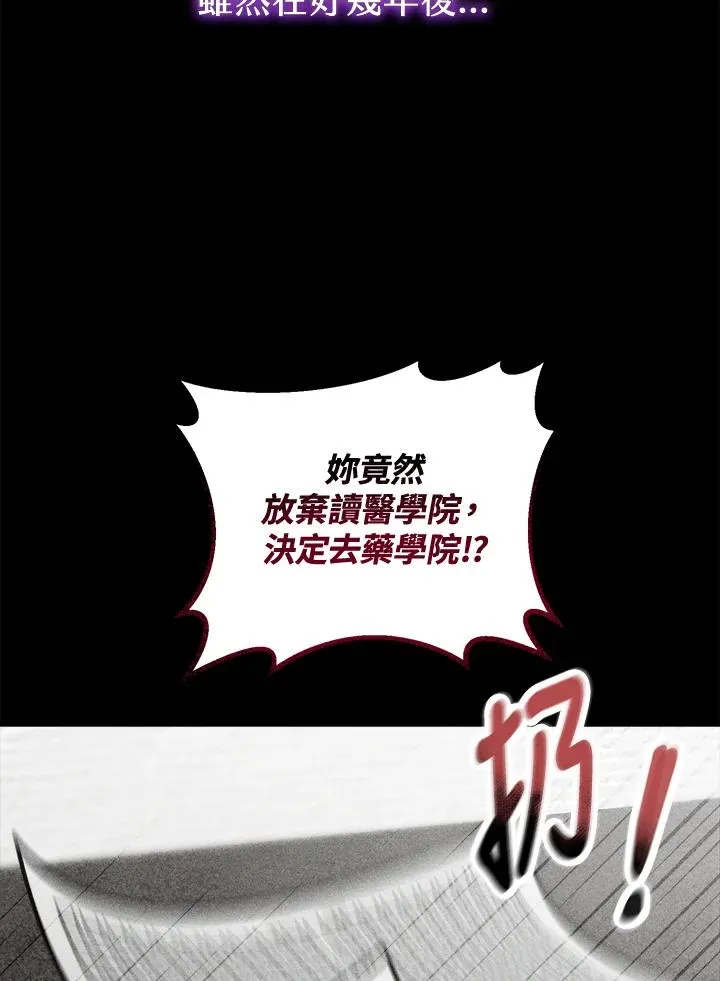 第5话 第83页