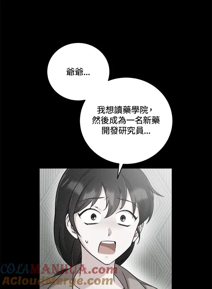 第5话 第85页