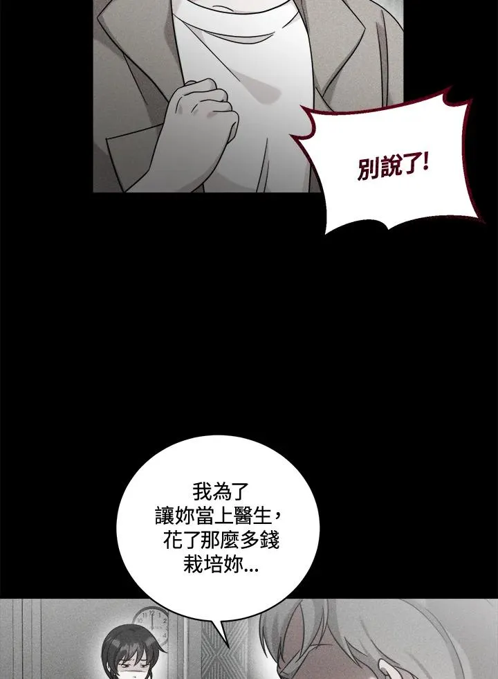 第5话 第86页