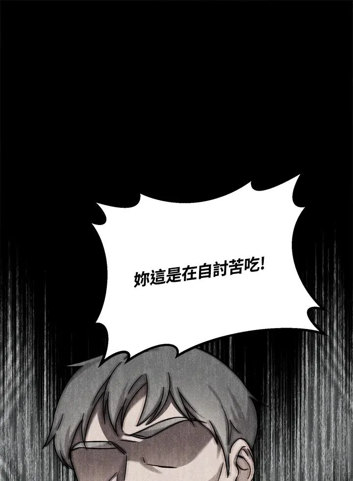 第5话 第88页