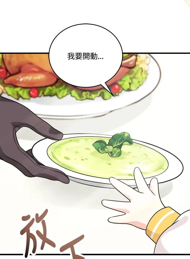 第5话 第95页