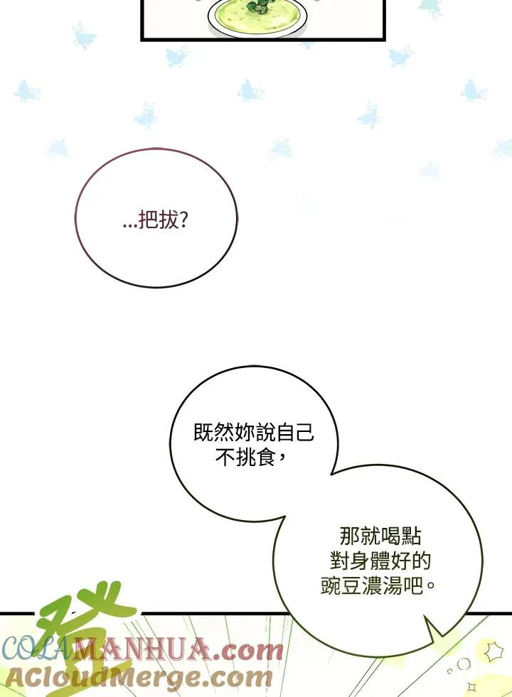第5话 第97页