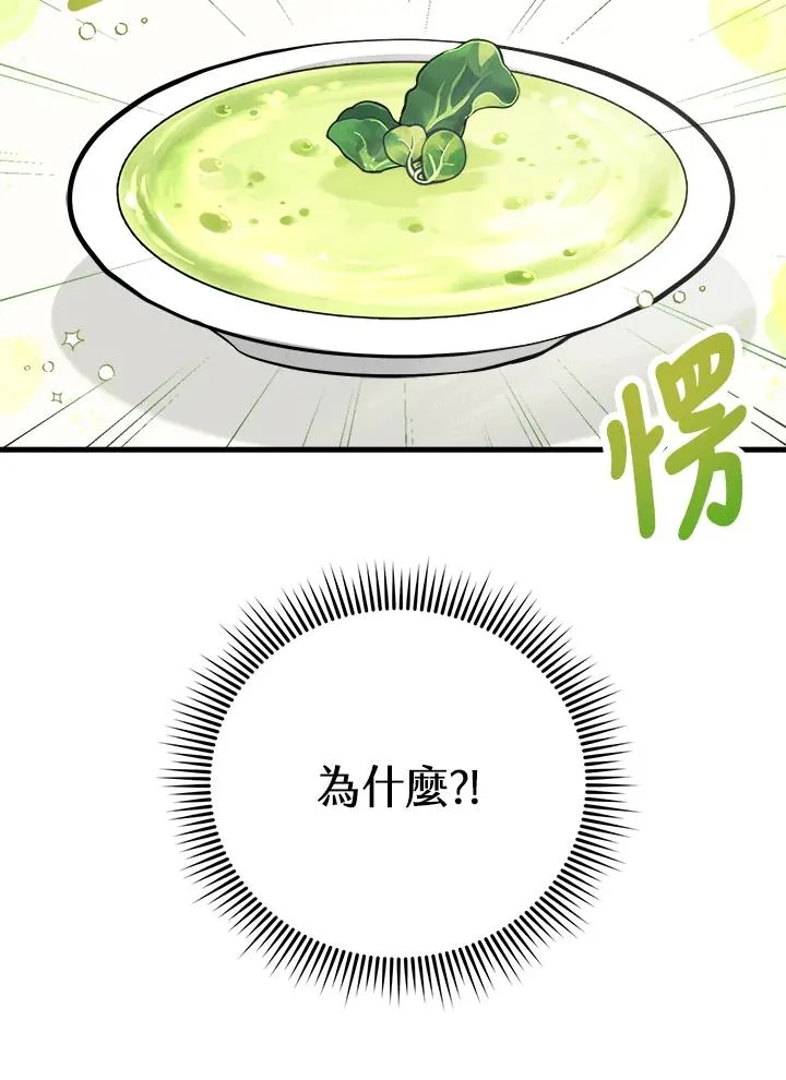 第5话 第98页