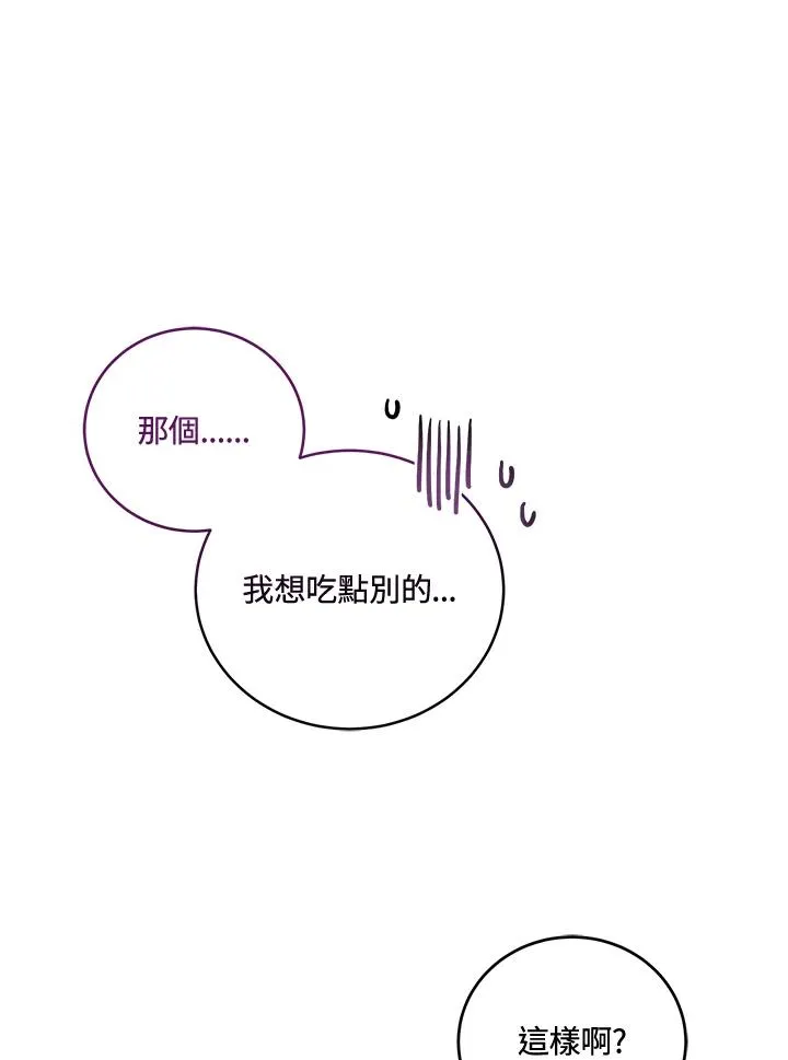 第5话 第99页
